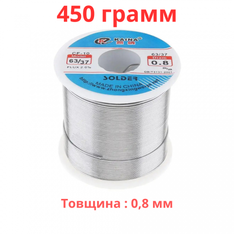 Припой KAINA CF-10 диам. 0.8 мм 450 г