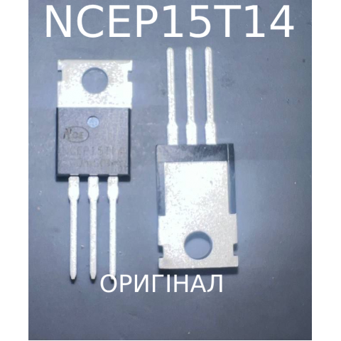 Транзистор  NCEP15T14 TO-220 Оригінал 150V140A