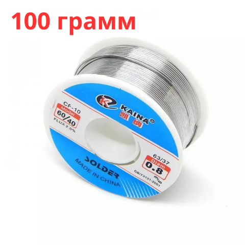 Припой KAINA CF-10 диам. 0.8 мм 100 г