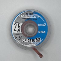Стрічка-оплітка (для зняття припою) Handskit CP-2515 на котушці