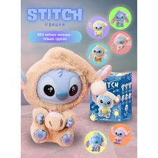 М'яка іграшка-брелок сюрприз Stitch Eat Something Before Sleep / Іграшка Стич сюрприз у корбці, 15 см