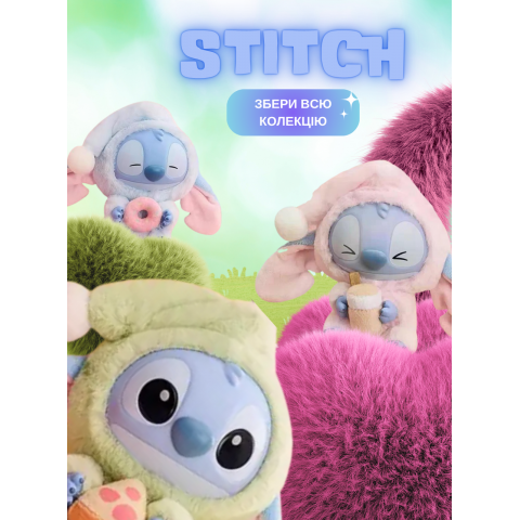 М'яка іграшка-брелок сюрприз Stitch Eat Something Before Sleep / Іграшка Стич сюрприз у корбці, 15 см