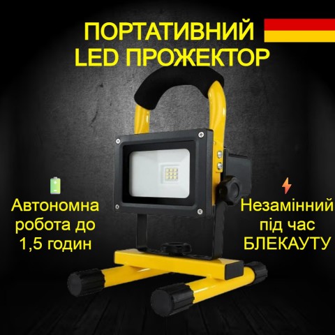 Портативний LED прожектор REV SPOT 10 7Вт 600Лм 6000K IP44 акумуляторний світильник для дому, гаража, кемпінгу, блекауту
