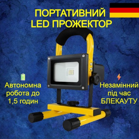 Портативний LED прожектор REV SPOT 10 7Вт 600Лм 6000K IP44 акумуляторний світильник для дому, гаража, кемпінгу, блекауту