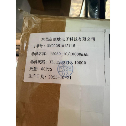 Акумулятор літій-полімерний 1260110 10000mAh - купити в Україні