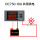 Вольтамперметр DC730 100V 10A цифровий (DC)