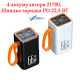 Power Bank 66W PD 22.5W на 4×21700 з дисплеєм (корпус + плата)