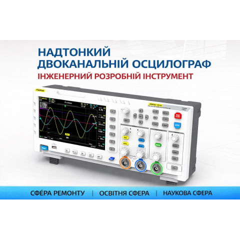 Осцилограф FNIRSI-1014D 100MHz двоканальний з генератором