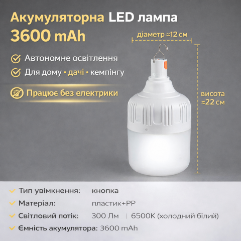 Світлодіодна лампа-акумулятор з гачком для кемпінгу та аварійного освітлення USB зарядка