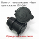 Гніздо прикурювача 12–24V 15A панельне водозахищене