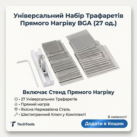 Набір BGA трафаретів 27 в 1 з тримачем, універсальні сітки для реболінгу, прямий нагрів