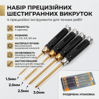 Набір шестигранних викруток 1.5–3.0 мм (4 шт), прецизійні HEX викрутки для ремонту