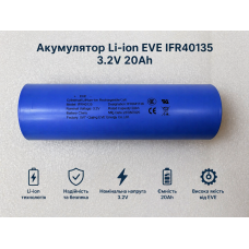Аккумулятор EVE C40 (LiFePO4-40135) 3.2В 20А·ч 64Вт·ч