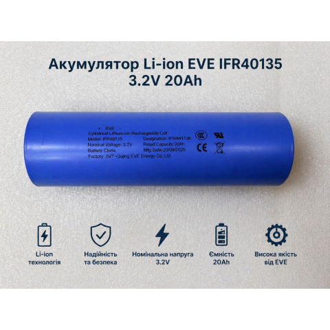 Акумулятор EVE IFR40135 LiFePO4 3.2V 20Ah (C40), елемент 40135 64Wh