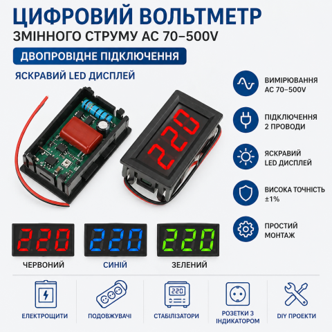 Цифровий вольтметр AC 70–500V LED, двопровідний індикатор напруги 220V Синій