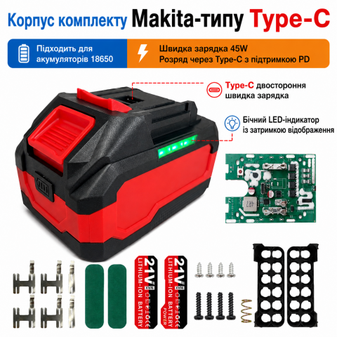Корпус акумулятора Makita Type-C 21V на 10x18650 з PD 45W