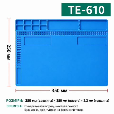 Силіконовий термостійкий килимок для пайки та ремонту TE-610, 350×250 мм